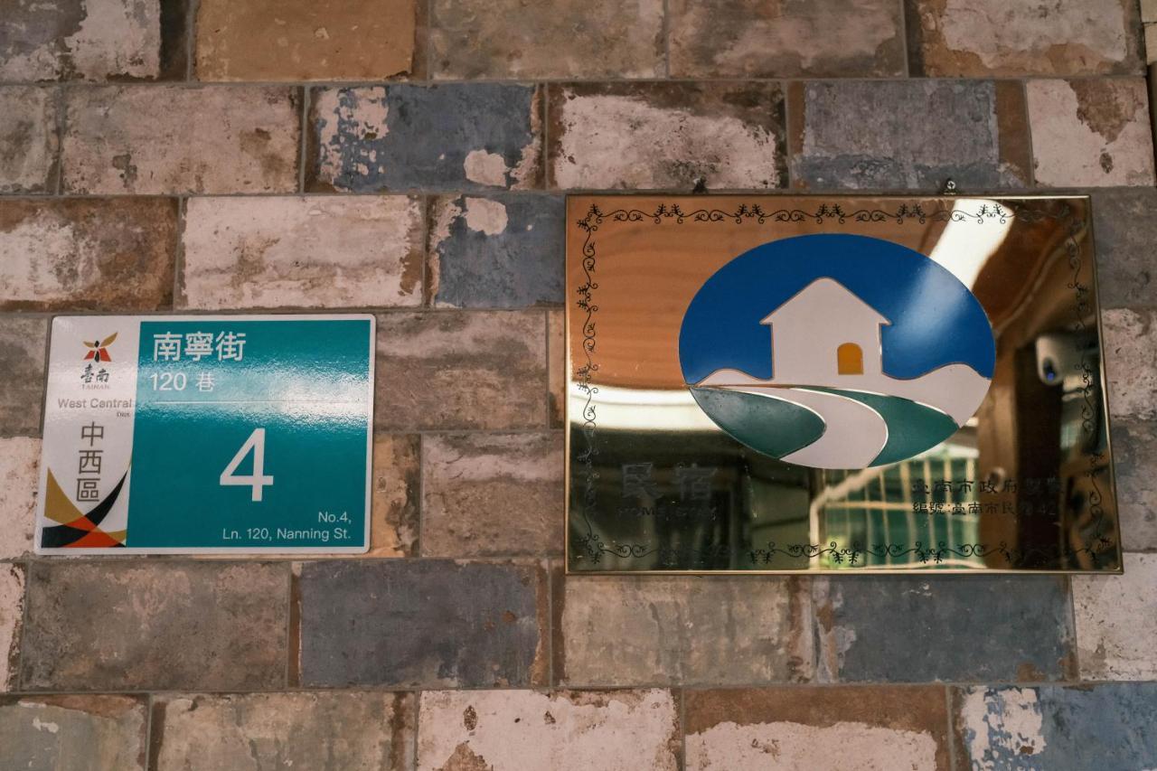 大南门民宿 台南 外观 照片